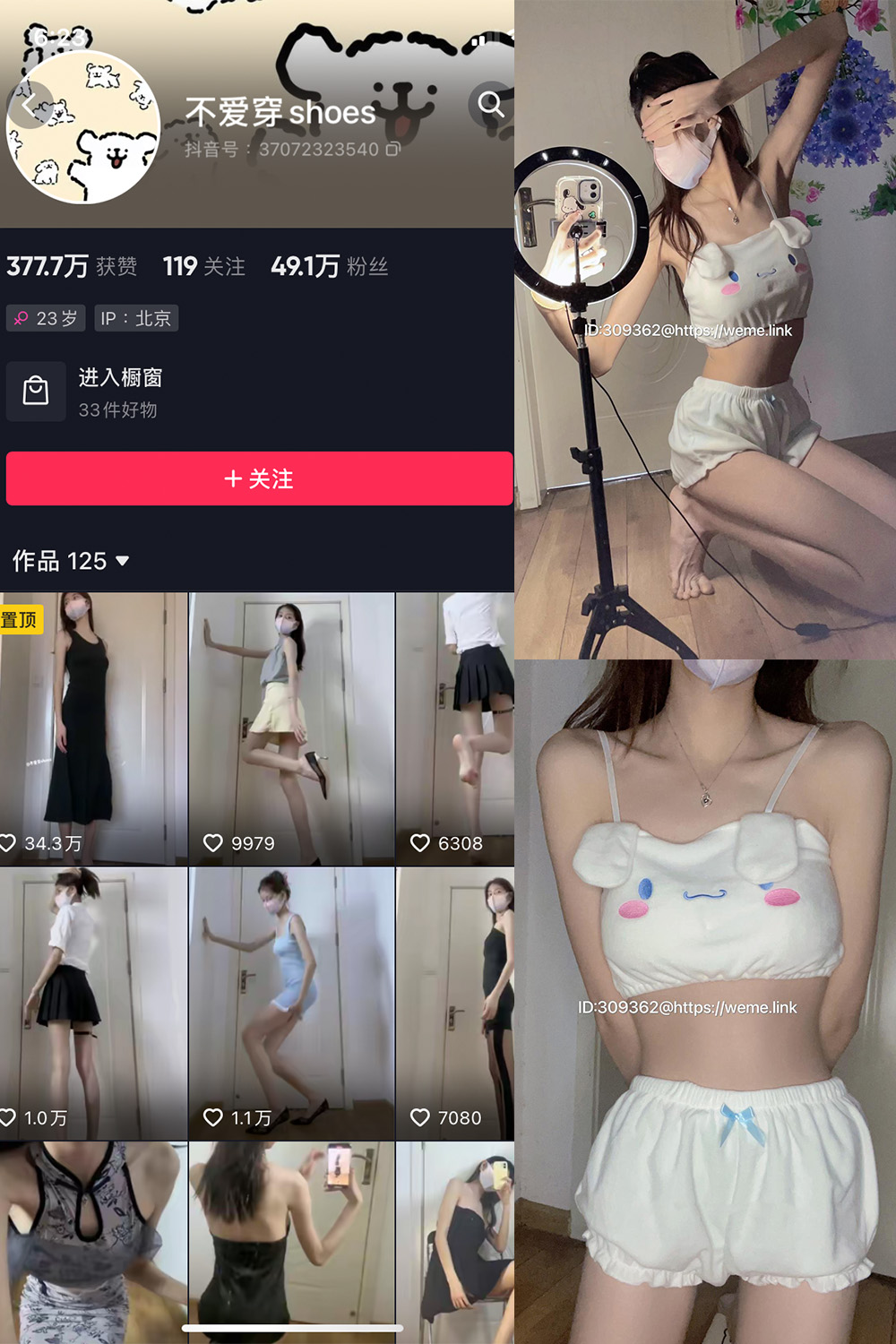 作品:不爱穿shoes 微密圈 NO.003期预览图 1 作品:不爱穿shoes 微密圈 NO.003期预览图 1