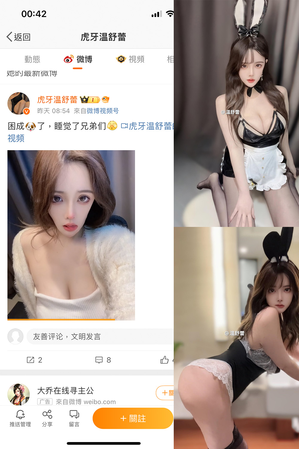 作品:温舒蕾 微密圈 NO.001期预览图 1 作品:温舒蕾 微密圈 NO.001期预览图 1