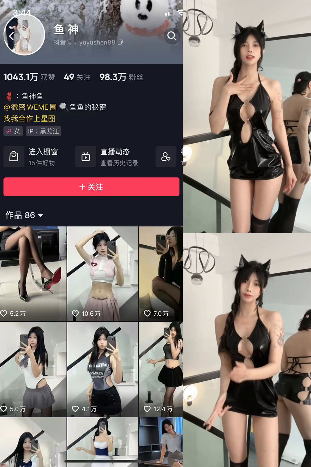 作品:鱼神 微密圈 NO.034期预览图 1 作品:鱼神 微密圈 NO.034期预览图 1