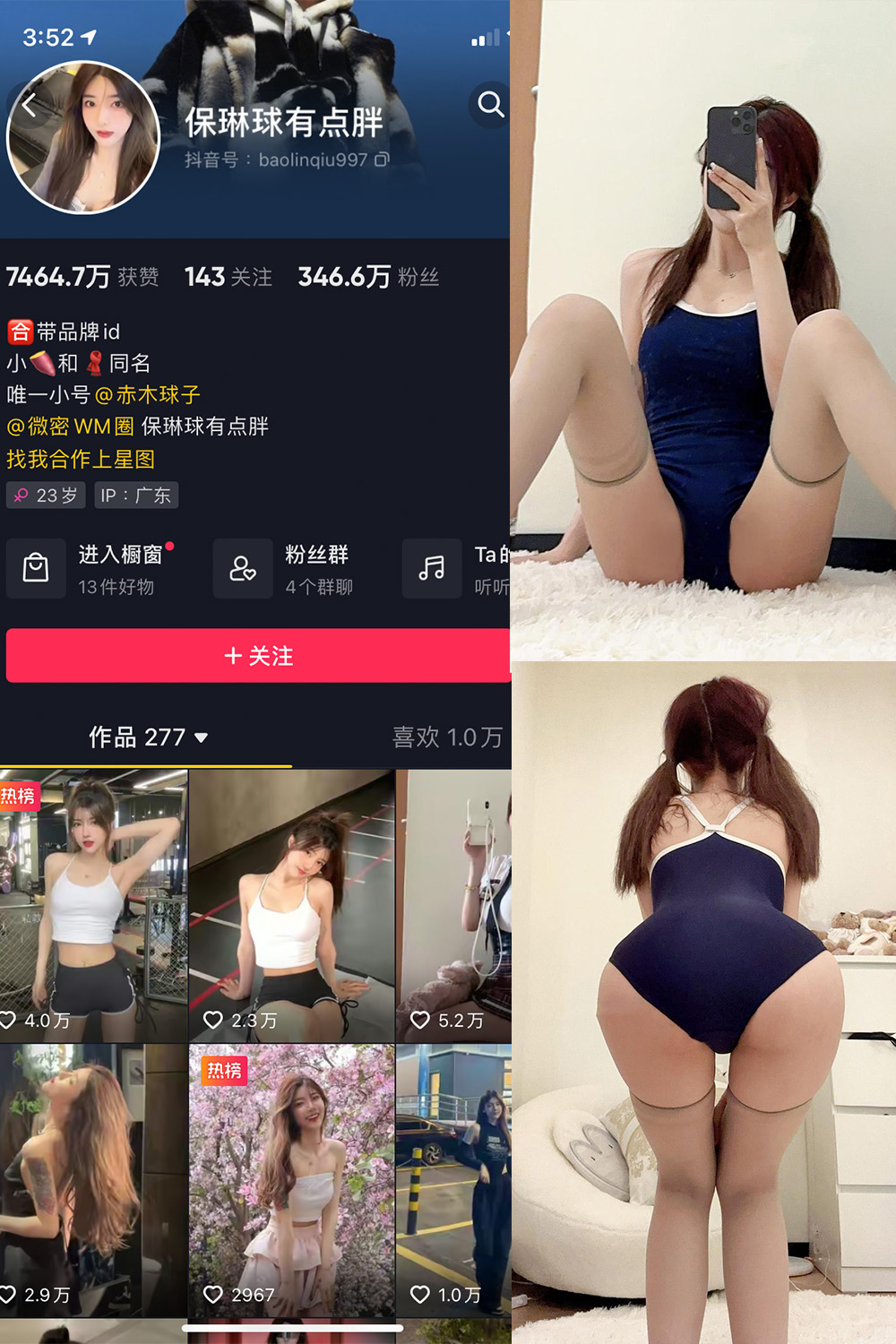 保琳球有点胖 微密圈 NO.032期 更新日期：2024.9.8