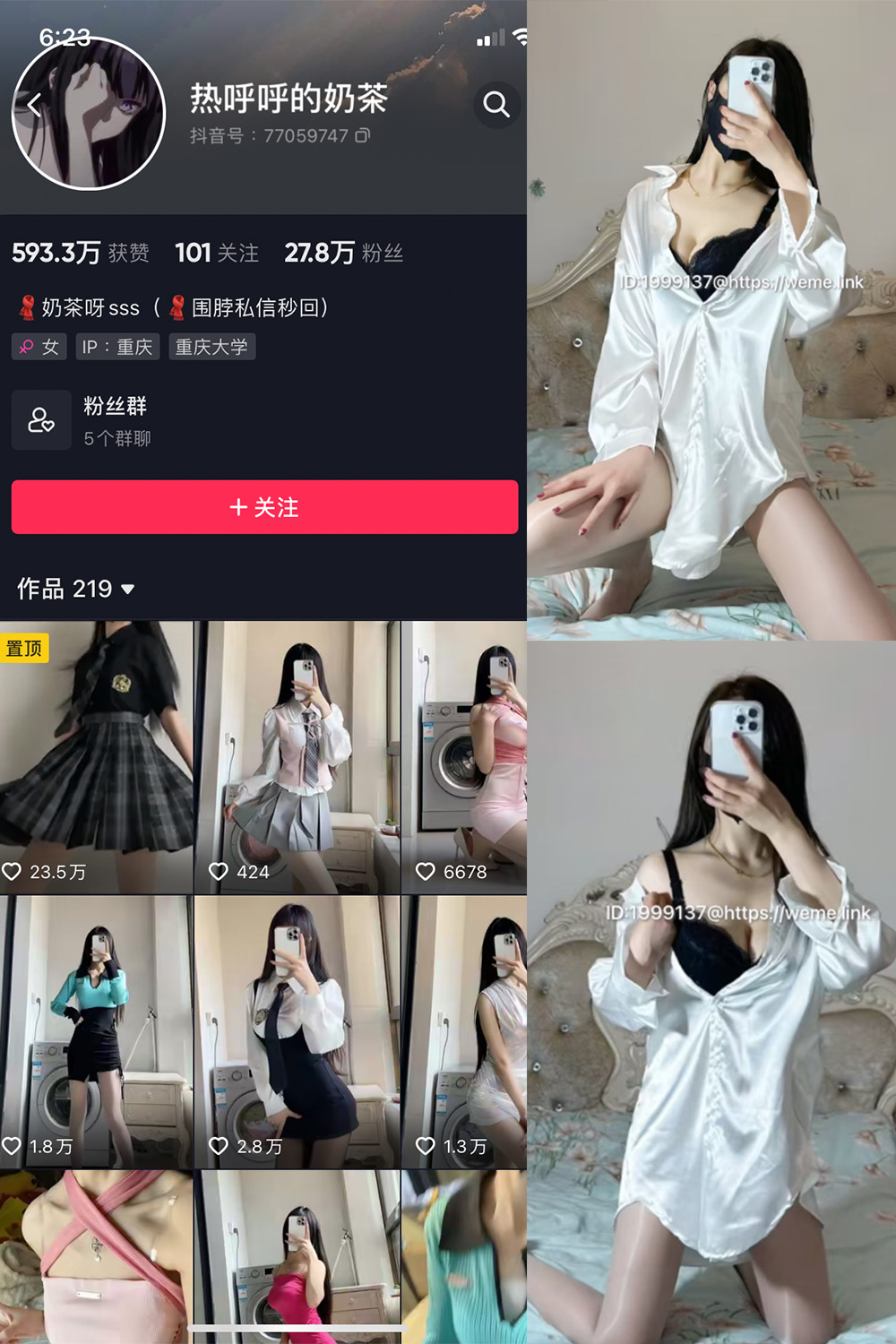 作品:热乎乎的奶茶 微密圈 NO.031期预览图 1 作品:热乎乎的奶茶 微密圈 NO.031期预览图 1