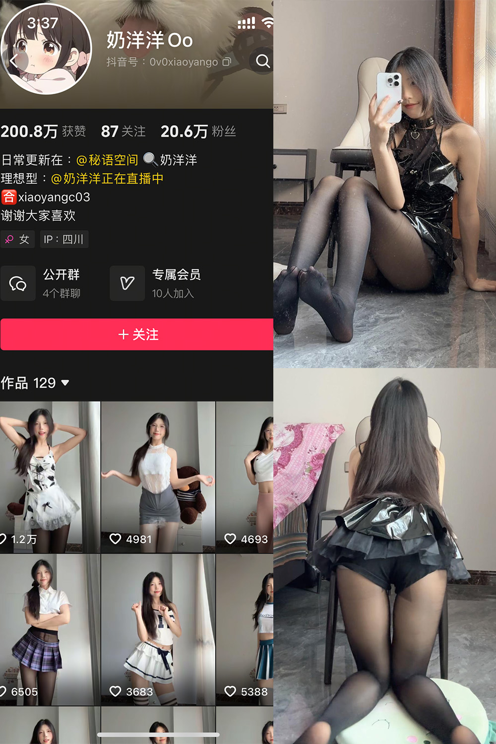 作品:奶洋洋Oo 秘语空间 NO.006期 更新日期:2025.6.3预览图 1 作品:奶洋洋Oo 秘语空间 NO.006期 更新日期:2025.6.3预览图 1