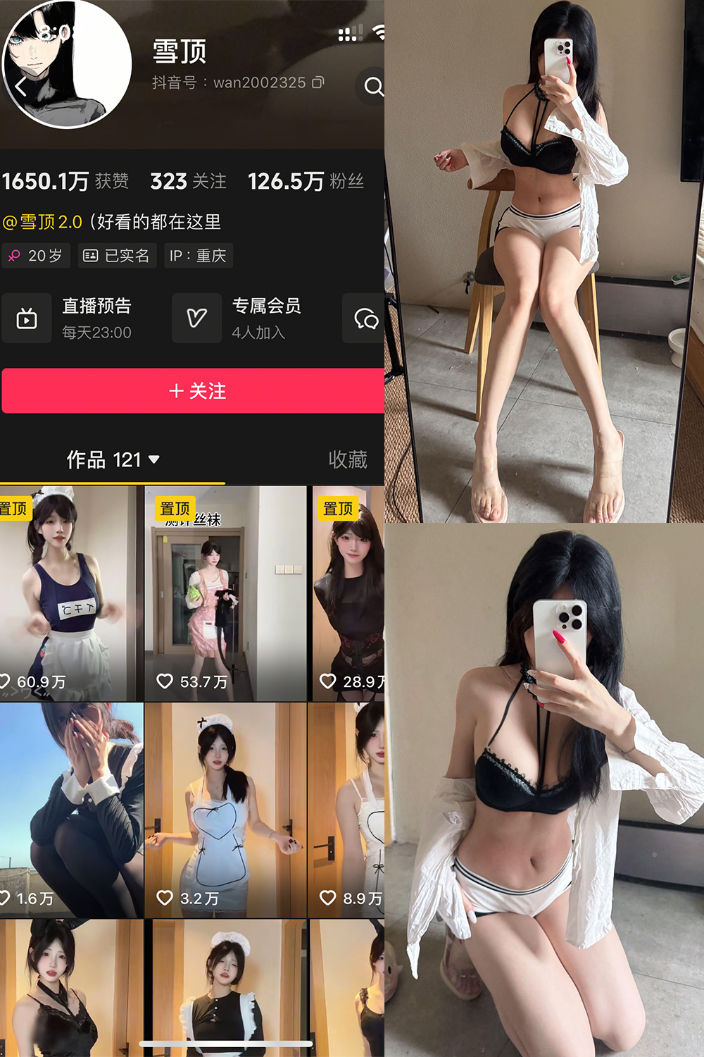 作品:雪顶 岛遇 NO.008期 更新日期:2025.8.12预览图 1 作品:雪顶 岛遇 NO.008期 更新日期:2025.8.12预览图 1