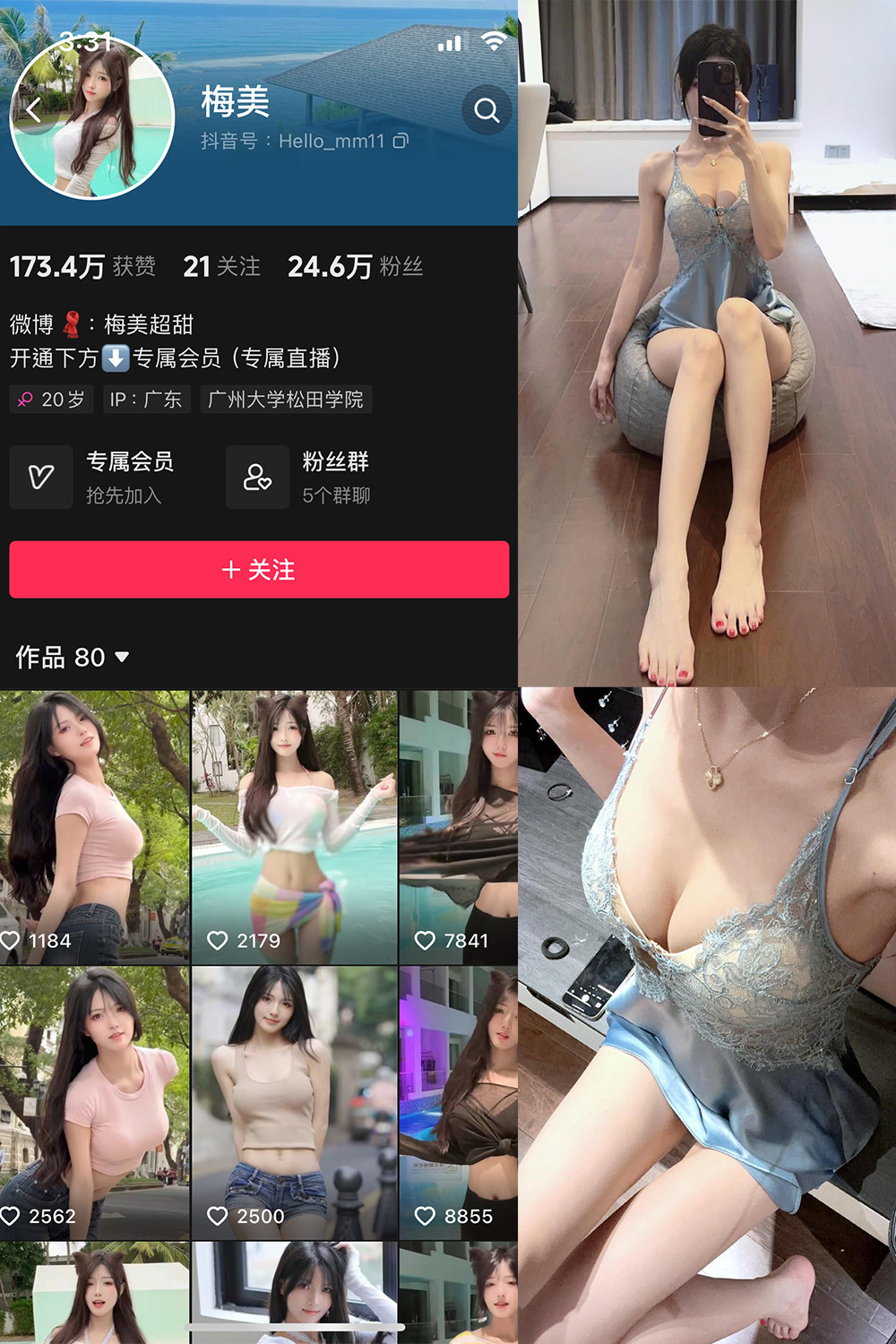 作品:梅美 微密圈 NO.002期预览图 1 作品:梅美 微密圈 NO.002期预览图 1