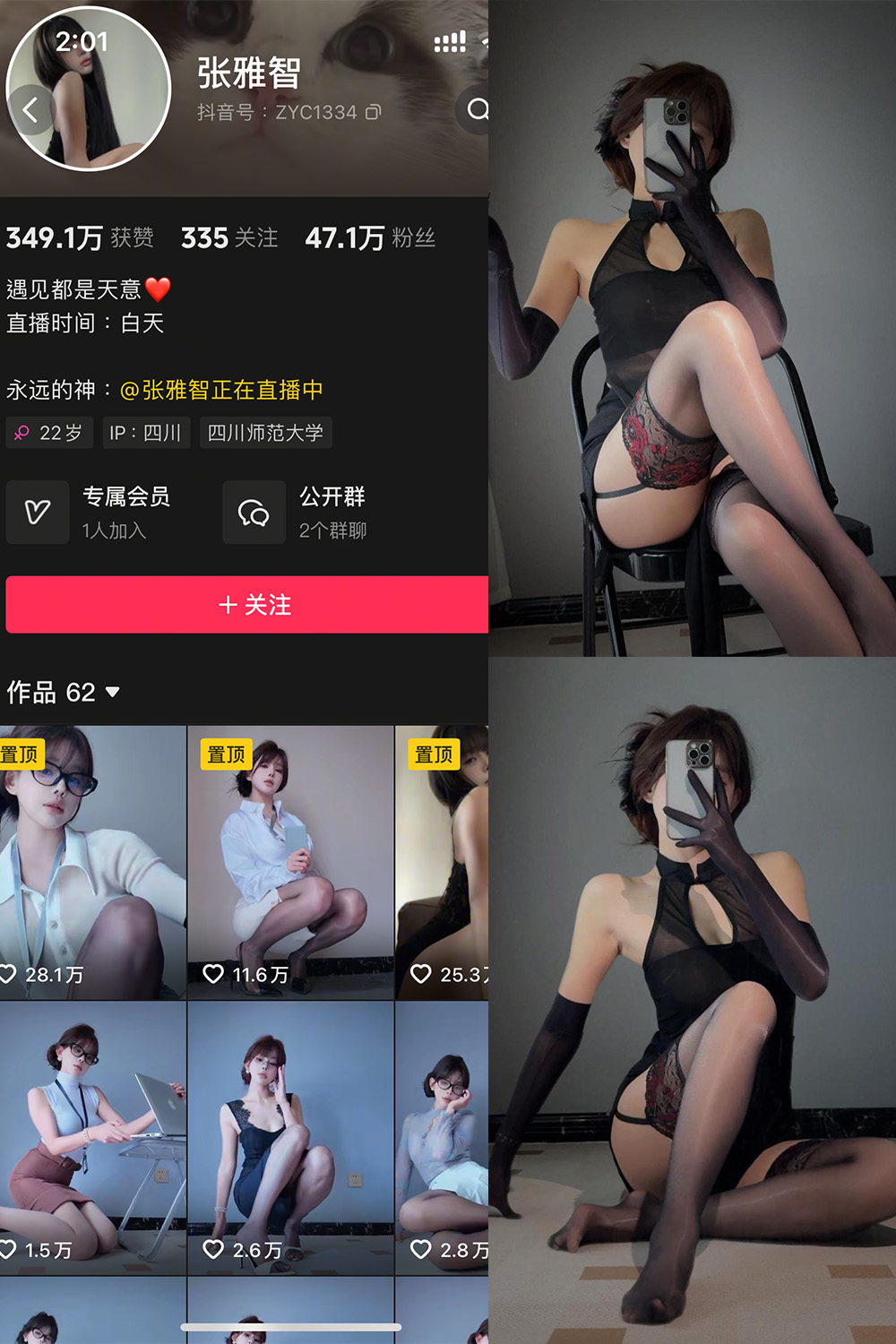 作品:张雅智 铁粉空间 NO.001期预览图 1 作品:张雅智 铁粉空间 NO.001期预览图 1