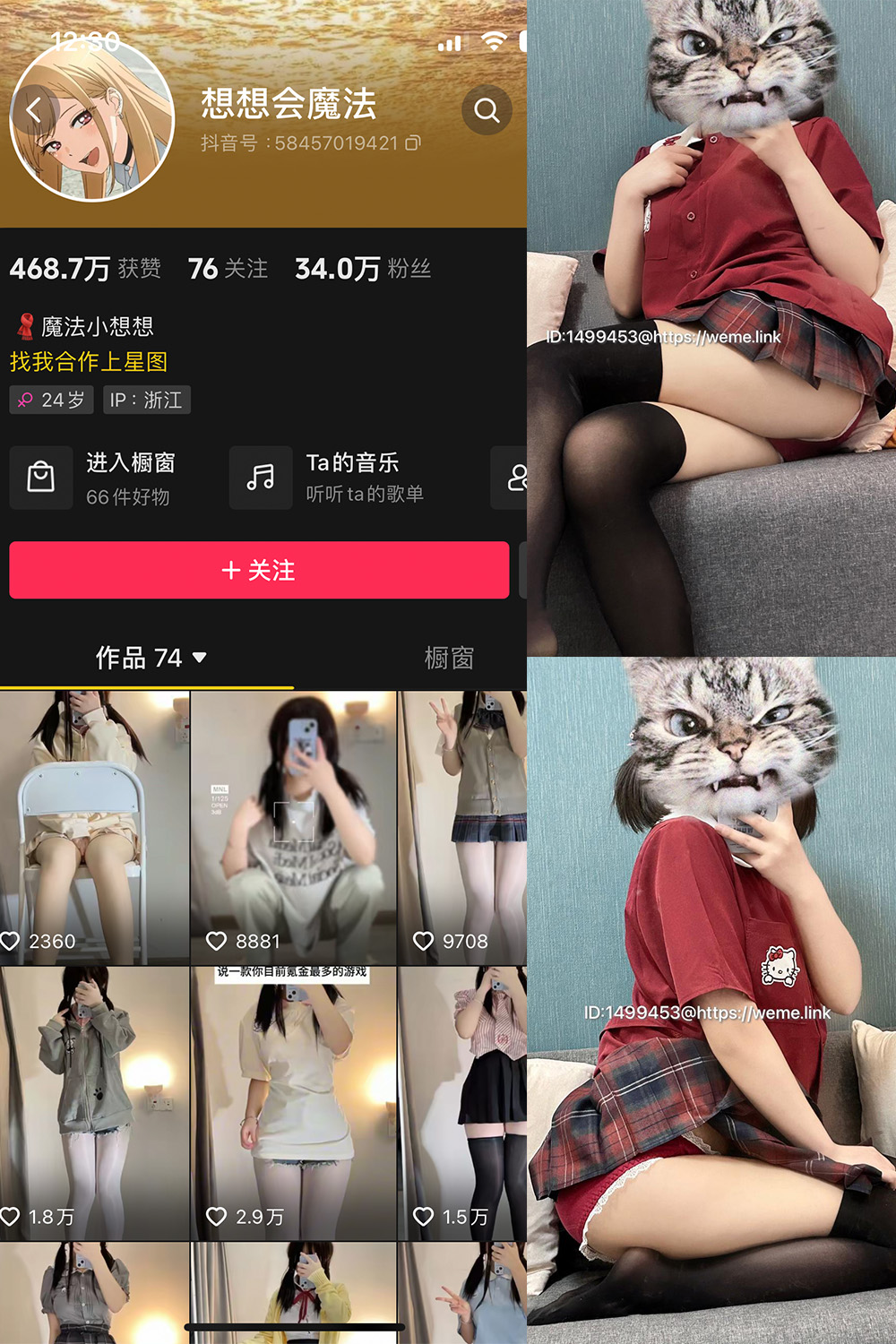 作品:想想会魔法 微密圈 NO.001期预览图 1 作品:想想会魔法 微密圈 NO.001期预览图 1
