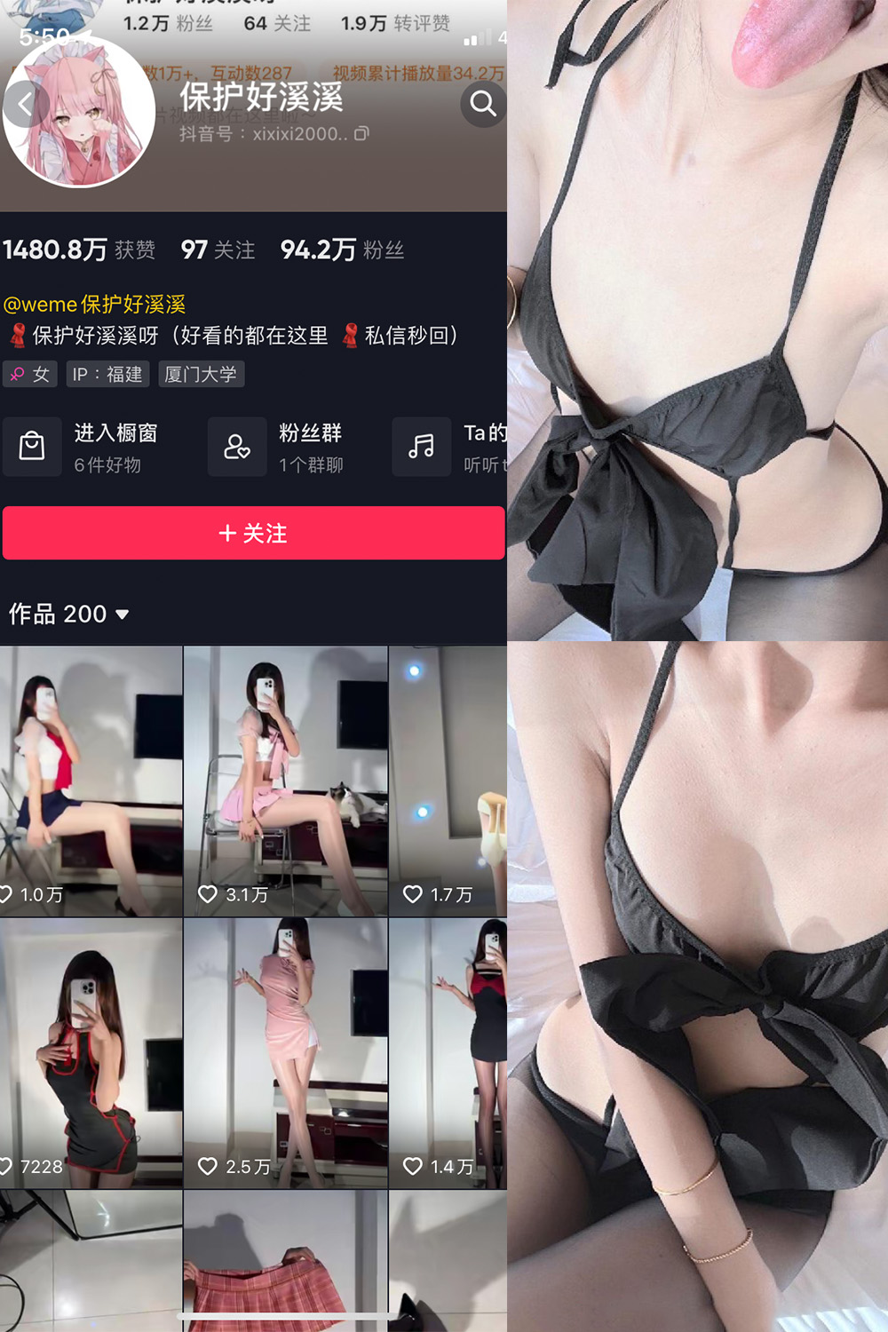 作品:保护好溪溪 微密圈 NO.017期 更新日期:2023.5.23预览图 1 作品:保护好溪溪 微密圈 NO.017期 更新日期:2023.5.23预览图 1