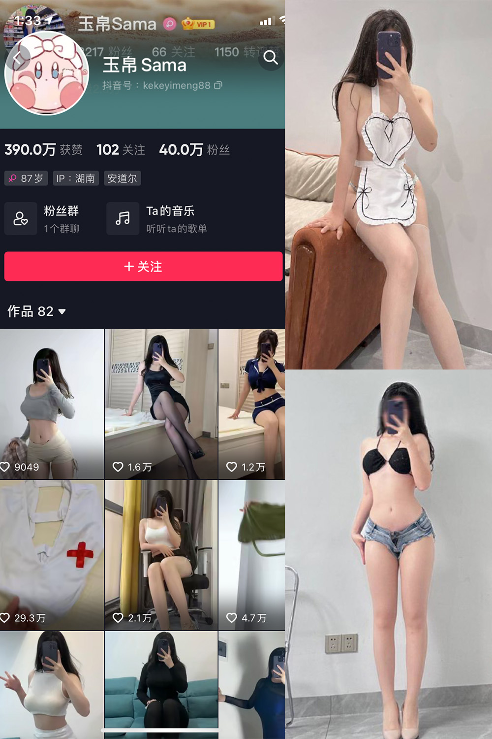 作品:玉帛 微密圈 NO.005期预览图 1 作品:玉帛 微密圈 NO.005期预览图 1