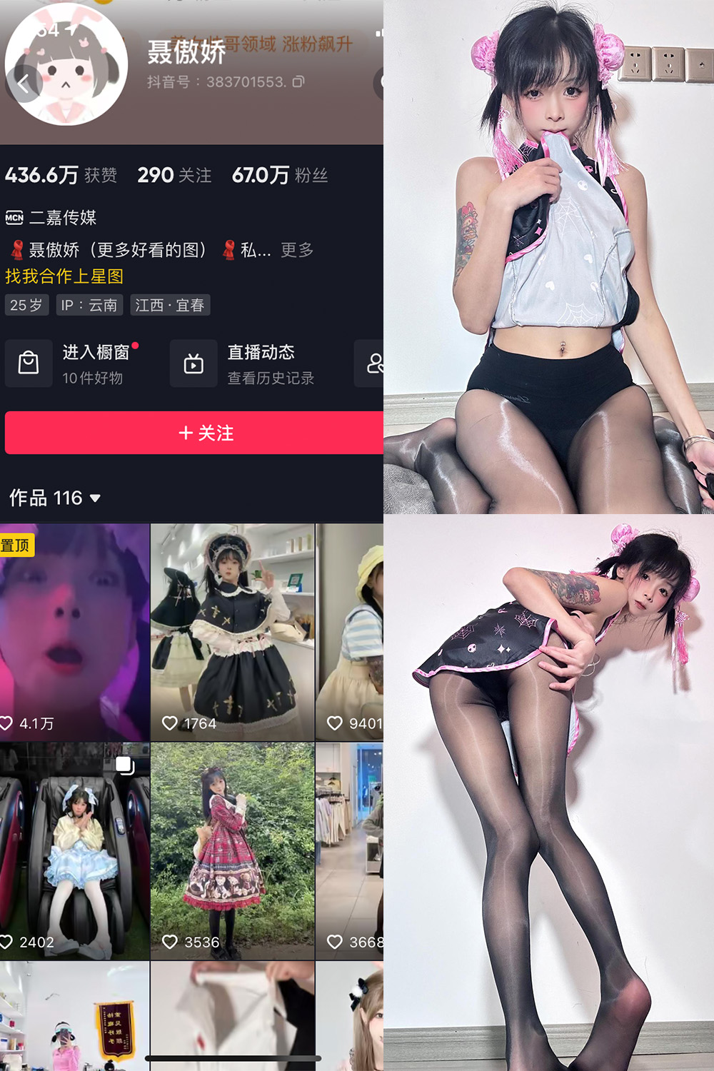 作品:聂傲娇 微密圈 NO.058期 更新日期:2024.1.25预览图 1 作品:聂傲娇 微密圈 NO.058期 更新日期:2024.1.25预览图 1