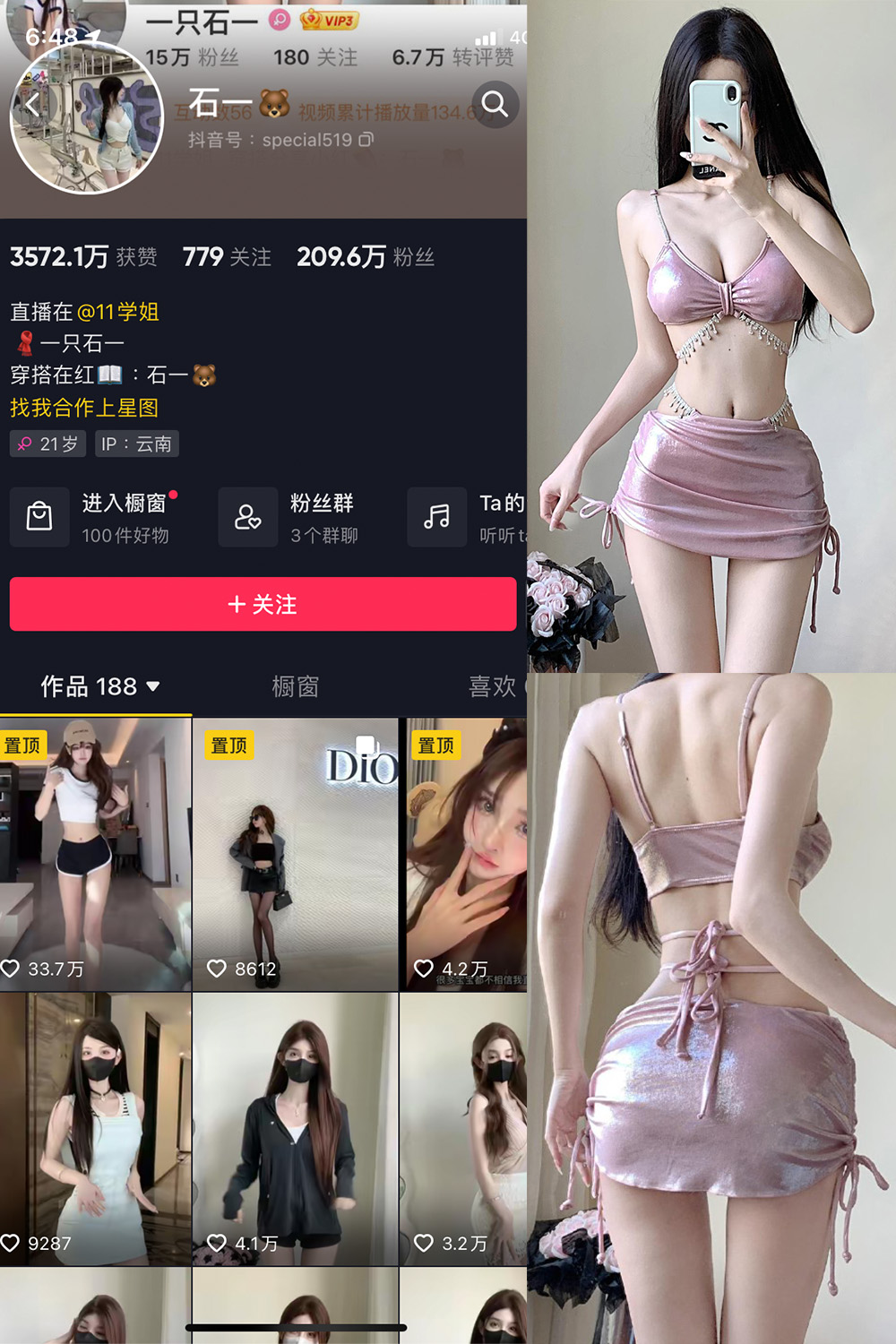 作品:石一 微密圈 NO.024期 更新日期:2023.10.26预览图 1 作品:石一 微密圈 NO.024期 更新日期:2023.10.26预览图 1