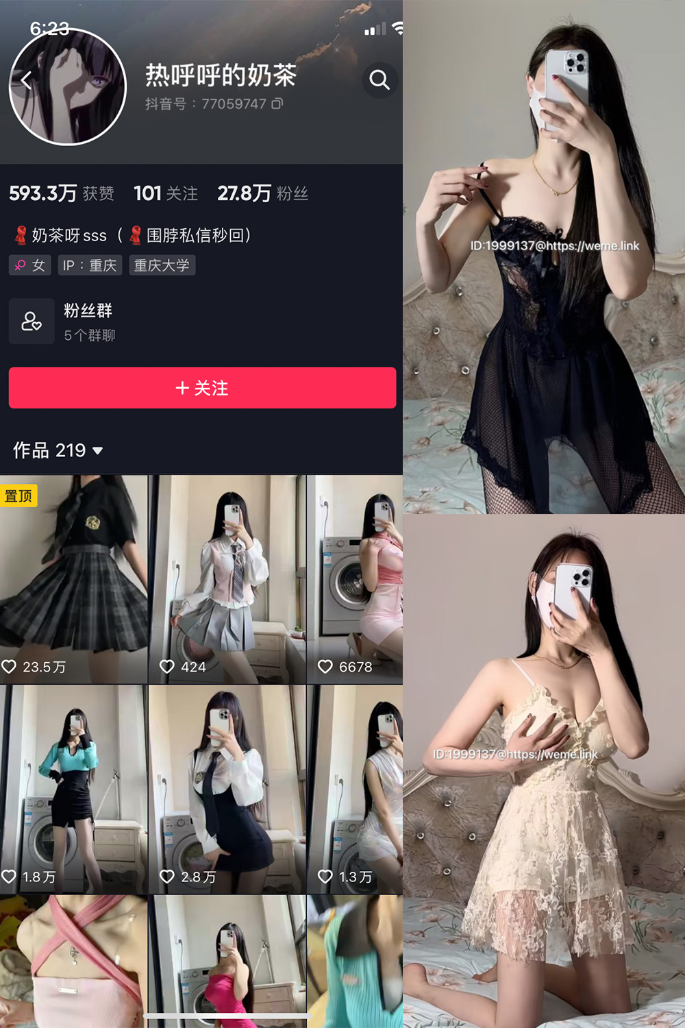 作品:热乎乎的奶茶 微密圈 NO.027期预览图 1 作品:热乎乎的奶茶 微密圈 NO.027期预览图 1