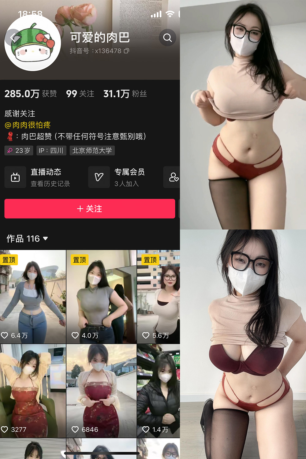 作品:可爱的肉巴 微密圈 NO.009期 更新日期:2024.11.7预览图 1 作品:可爱的肉巴 微密圈 NO.009期 更新日期:2024.11.7预览图 1