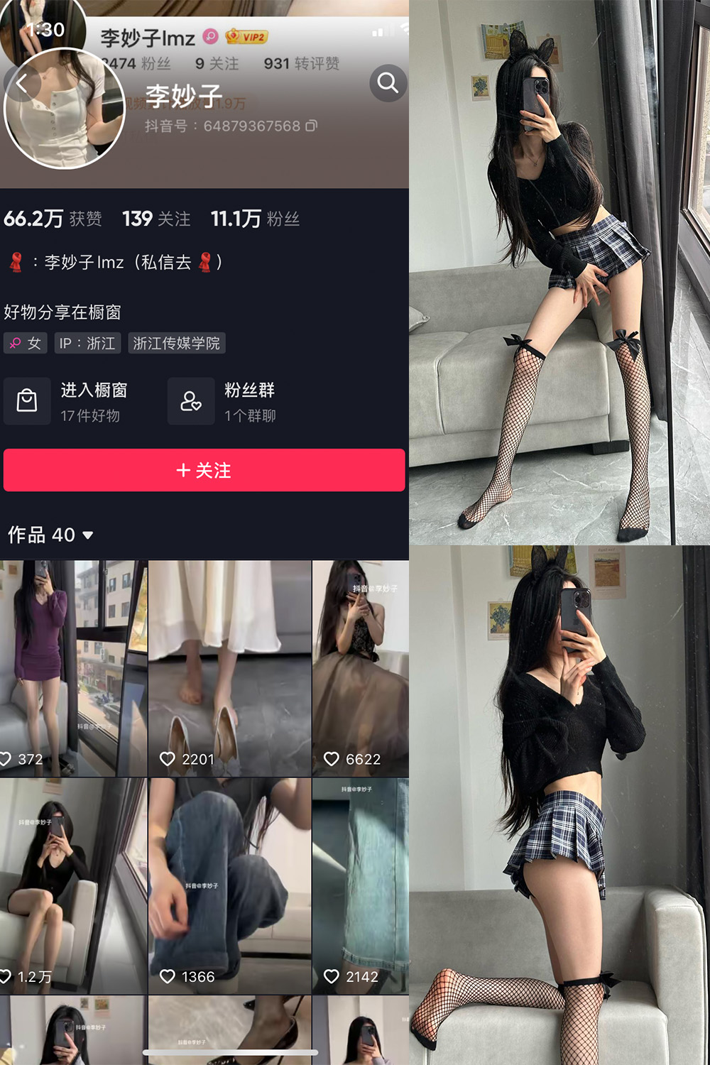 作品:李妙子 微密圈 NO.005期预览图 1 作品:李妙子 微密圈 NO.005期预览图 1
