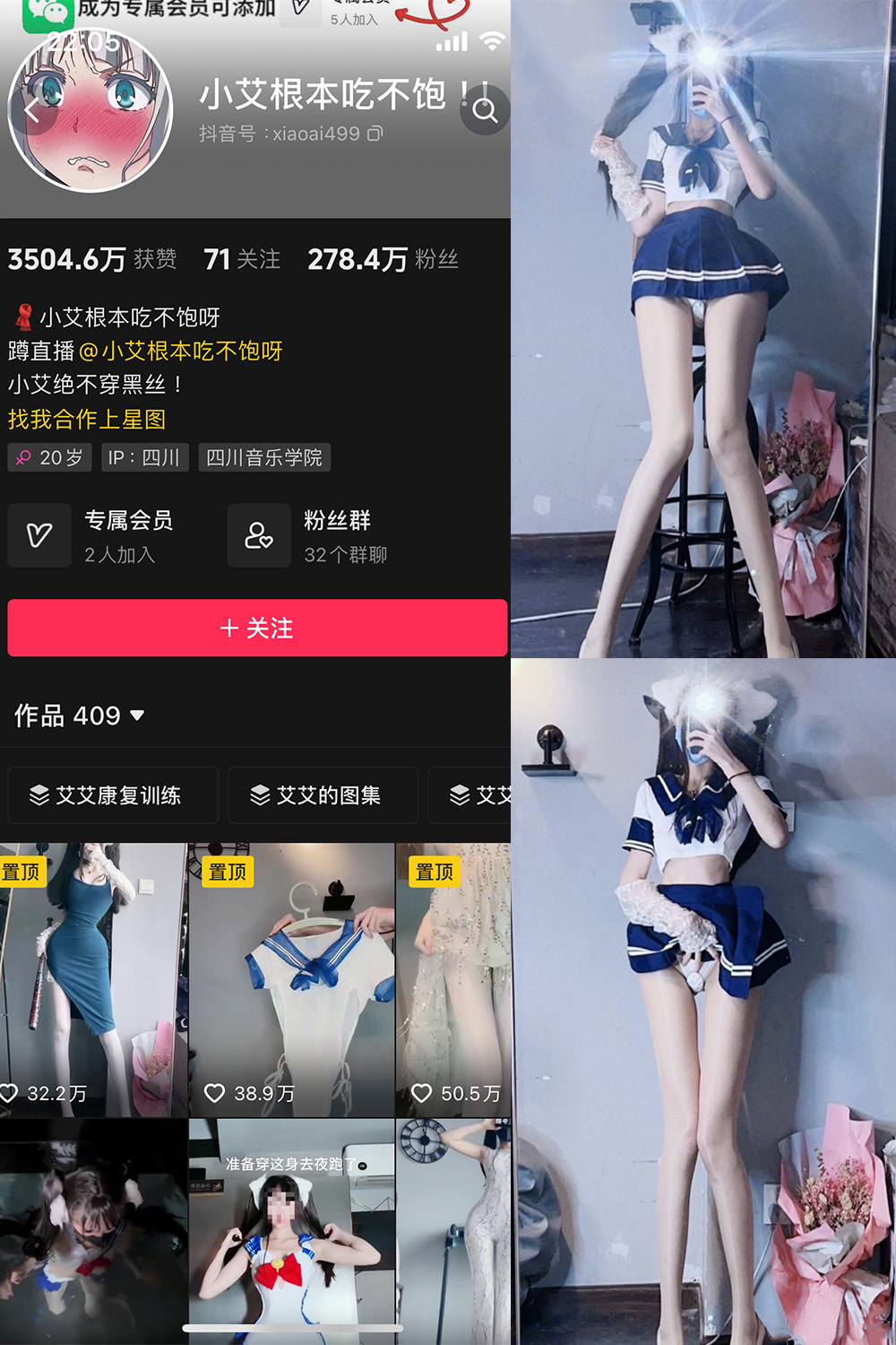 作品:小艾根本吃不饱 微密圈 NO.006期预览图 1 作品:小艾根本吃不饱 微密圈 NO.006期预览图 1