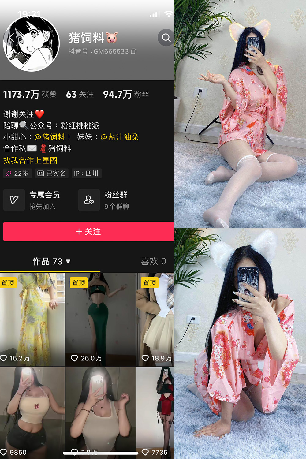 作品:猪饲料 微密圈 NO.001期预览图 1 作品:猪饲料 微密圈 NO.001期预览图 1