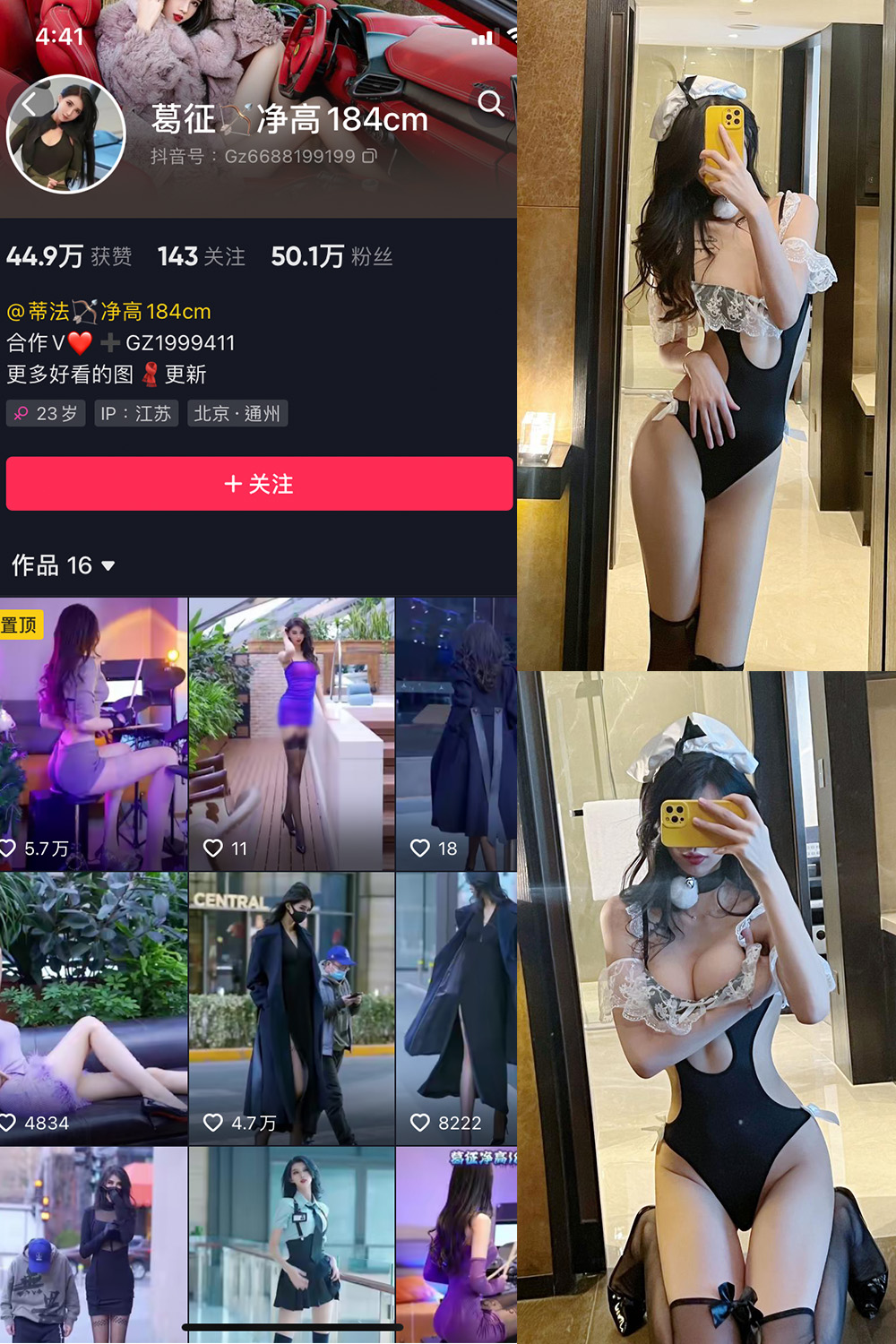 作品:葛征 微密圈 NO.040期 更新日期:2023.6.9预览图 1 作品:葛征 微密圈 NO.040期 更新日期:2023.6.9预览图 1