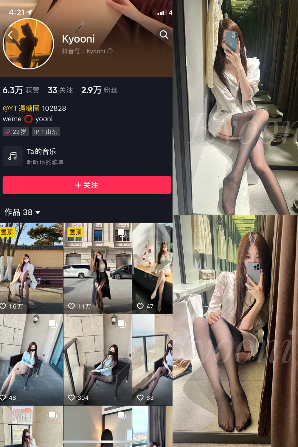 作品:Yooni有你喵 微密圈 NO.018期 更新日期:2023.8.4预览图 1 作品:Yooni有你喵 微密圈 NO.018期 更新日期:2023.8.4预览图 1