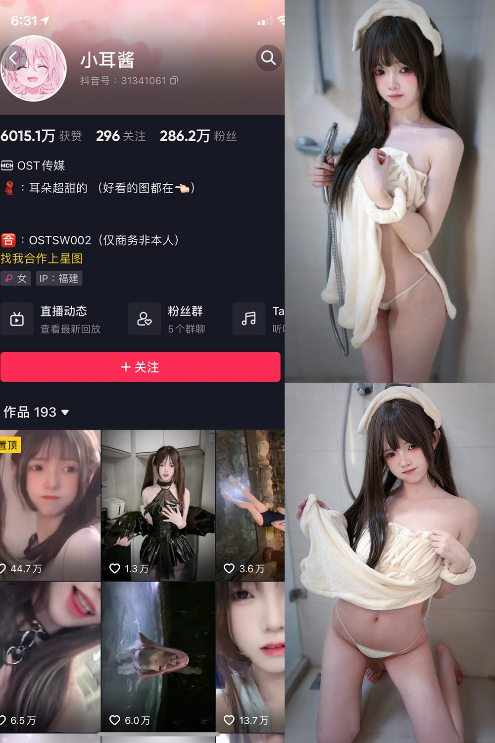 作品:小耳酱 微密圈 NO.027期 更新日期:2024.1.24预览图 1 作品:小耳酱 微密圈 NO.027期 更新日期:2024.1.24预览图 1