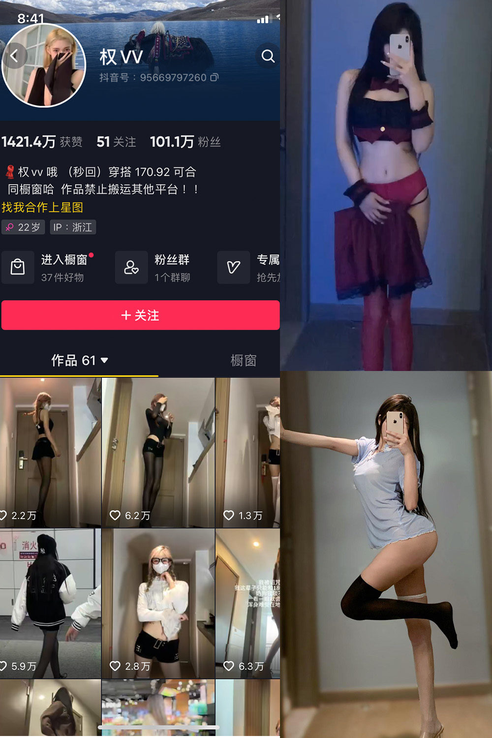 作品:权vvv 微密圈 NO.006期预览图 1 作品:权vvv 微密圈 NO.006期预览图 1