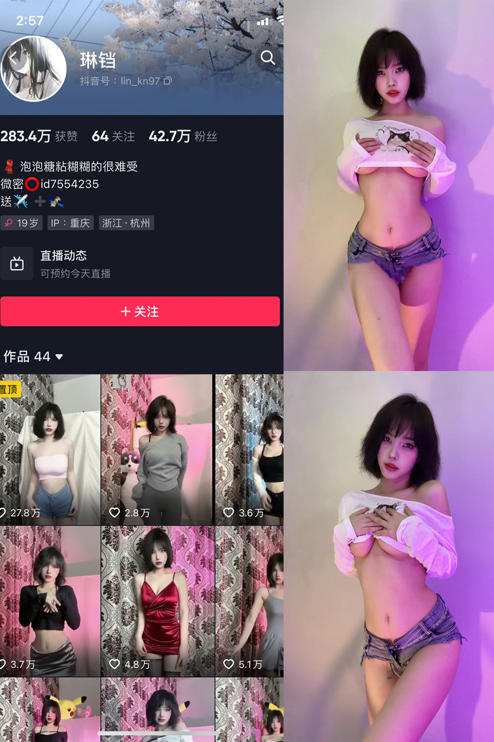 作品:琳铛 微密圈 NO.017期 更新日期:2023.6.9预览图 1 作品:琳铛 微密圈 NO.017期 更新日期:2023.6.9预览图 1