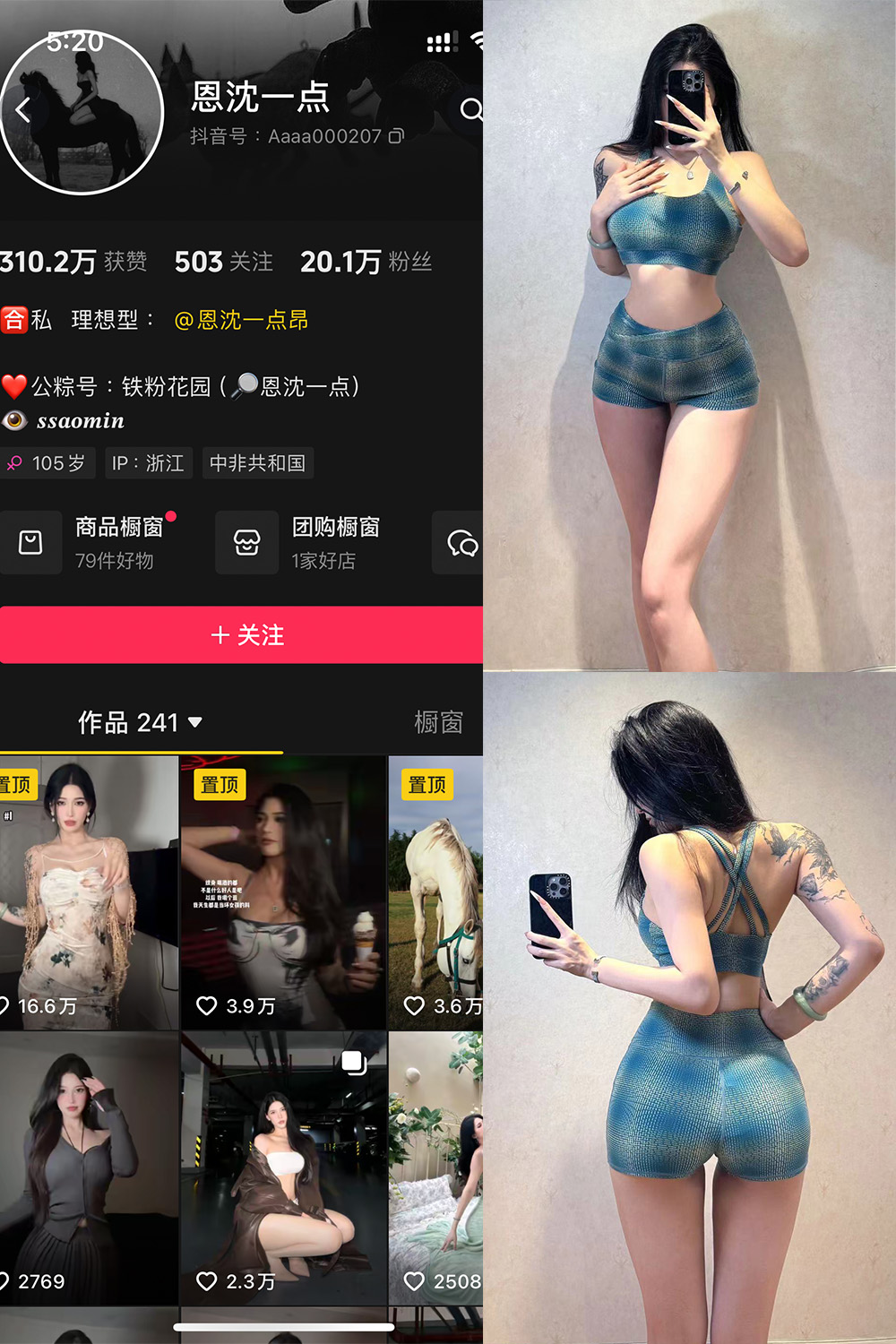 作品:恩沈一点 铁粉空间 NO.004期 更新日期:2024.10.19预览图 1 作品:恩沈一点 铁粉空间 NO.004期 更新日期:2024.10.19预览图 1