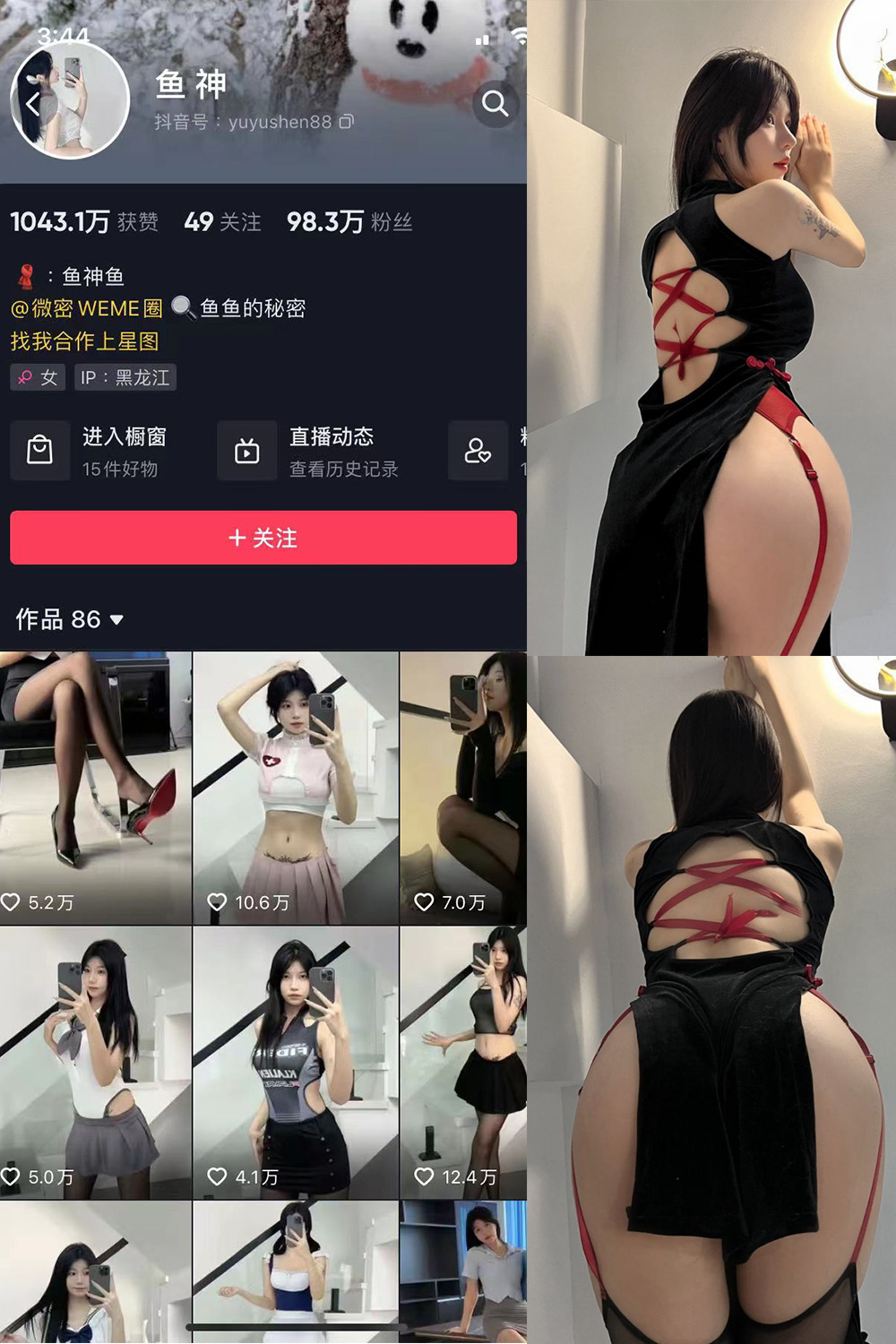 作品:鱼神 微密圈 NO.009期预览图 1 作品:鱼神 微密圈 NO.009期预览图 1