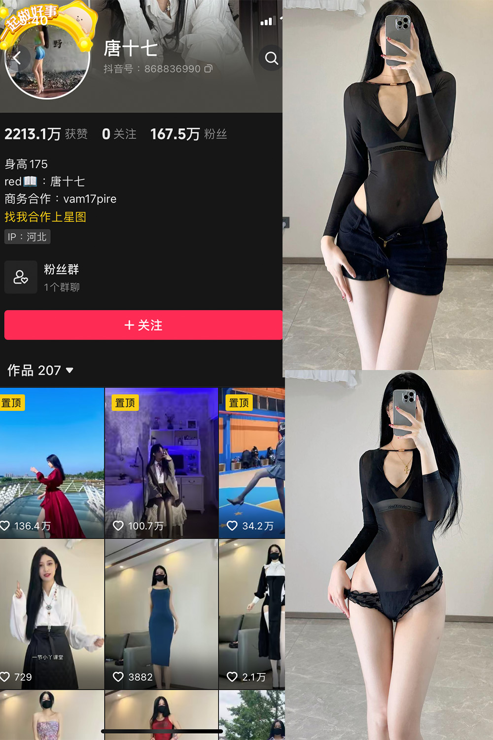 作品:唐十七 微密圈 NO.014期 更新日期:2023.10.15预览图 1 作品:唐十七 微密圈 NO.014期 更新日期:2023.10.15预览图 1