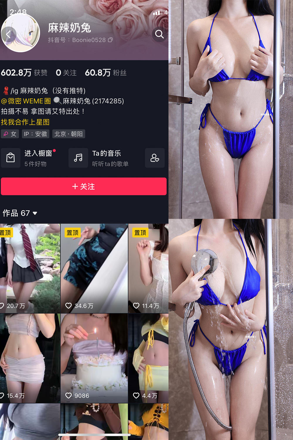 作品:麻辣奶兔 微密圈 NO.022期 更新日期:2023.6.22预览图 1 作品:麻辣奶兔 微密圈 NO.022期 更新日期:2023.6.22预览图 1