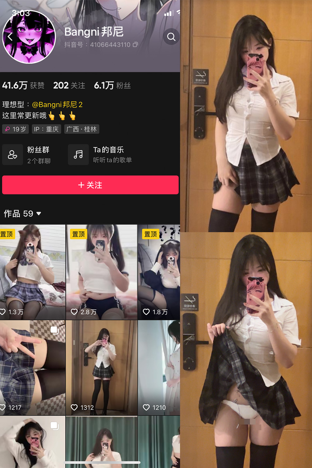 作品:Bangni邦尼 微密圈 NO.006期 更新日期:2023.8.15预览图 1 作品:Bangni邦尼 微密圈 NO.006期 更新日期:2023.8.15预览图 1