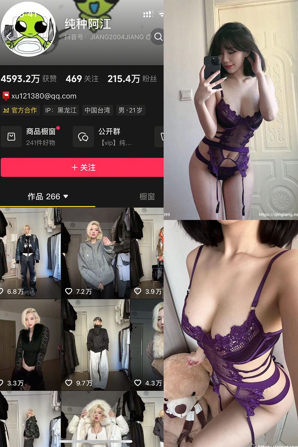 作品:纯种阿江 轻糖乐园 NO.002期 更新日期:2026.1.9预览图 1 作品:纯种阿江 轻糖乐园 NO.002期 更新日期:2026.1.9预览图 1