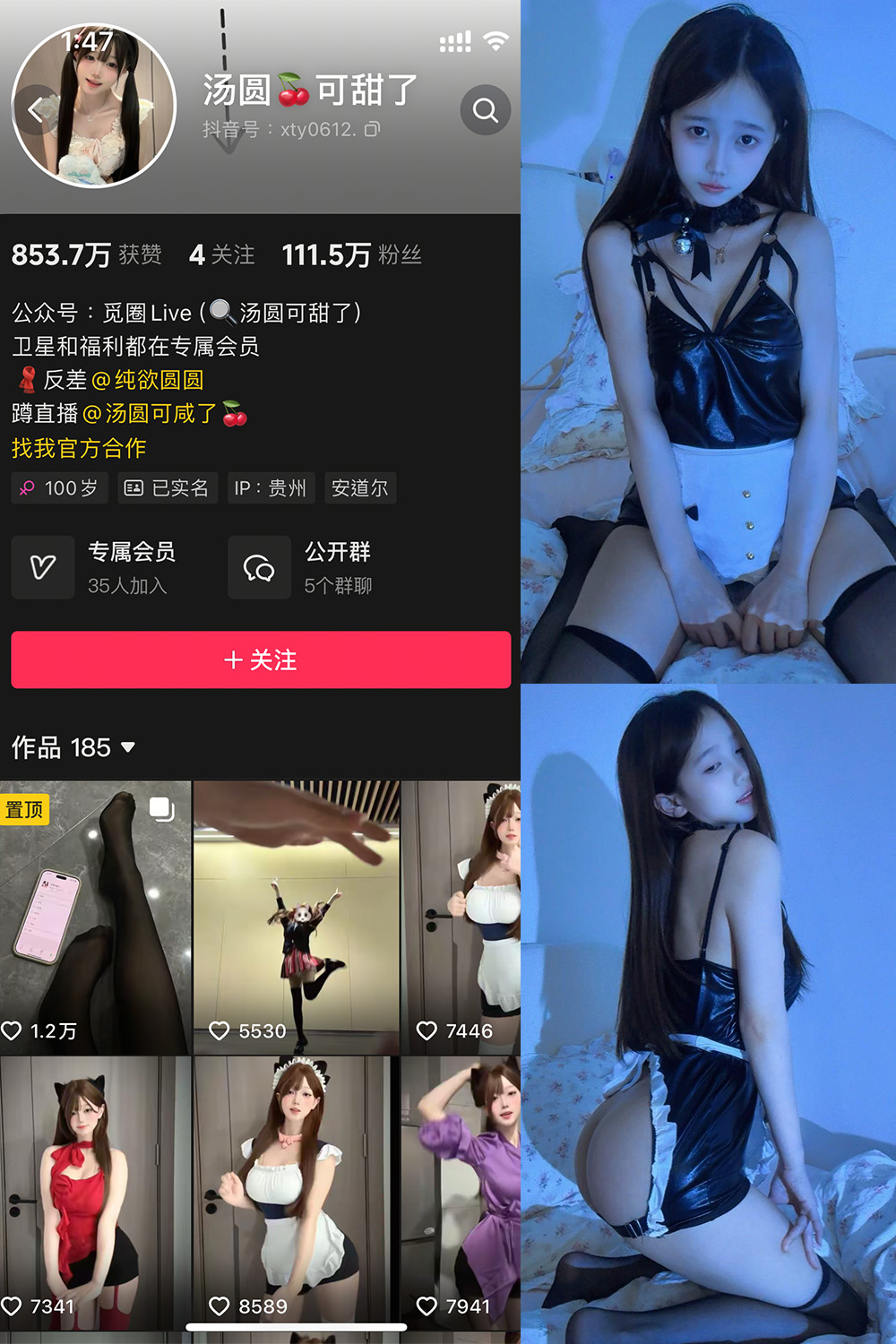 作品:汤圆可甜了 微密圈 NO.015期 更新日期:2025.4.22预览图 1 作品:汤圆可甜了 微密圈 NO.015期 更新日期:2025.4.22预览图 1