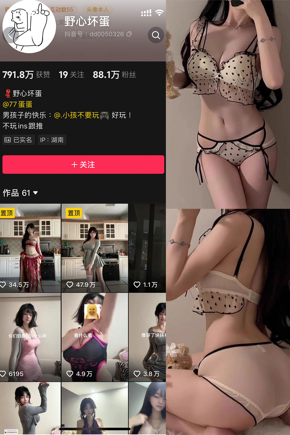 作品:野心坏蛋 微密圈 NO.007期 更新日期:2025.1.12预览图 1 作品:野心坏蛋 微密圈 NO.007期 更新日期:2025.1.12预览图 1