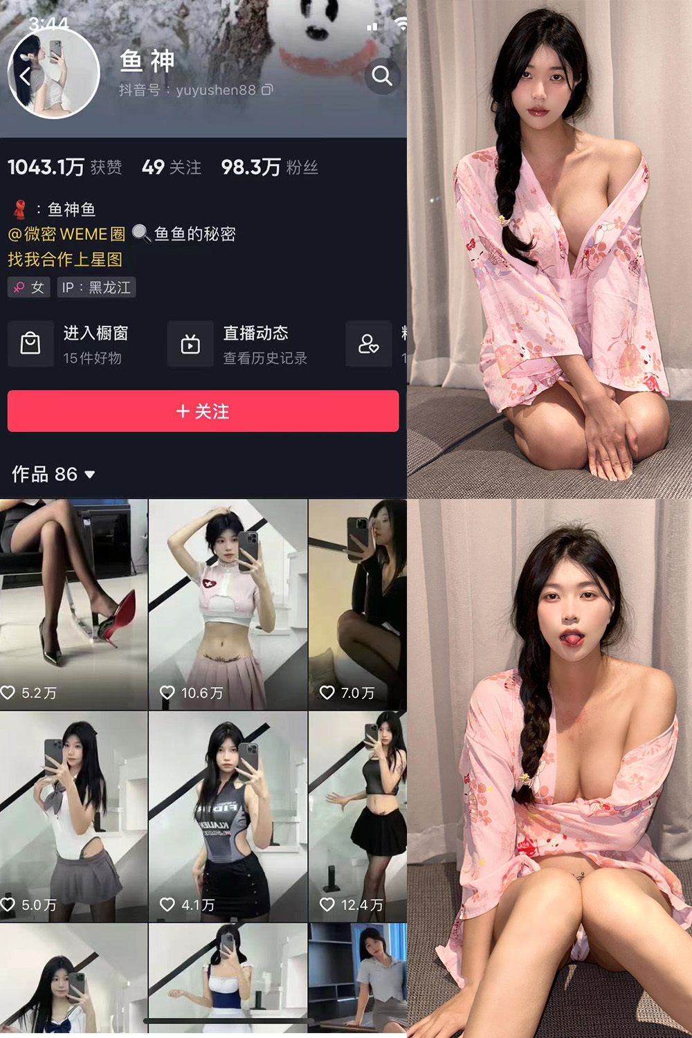 作品:鱼神 微密圈 NO.049期 更新日期:2023.8.30预览图 1 作品:鱼神 微密圈 NO.049期 更新日期:2023.8.30预览图 1