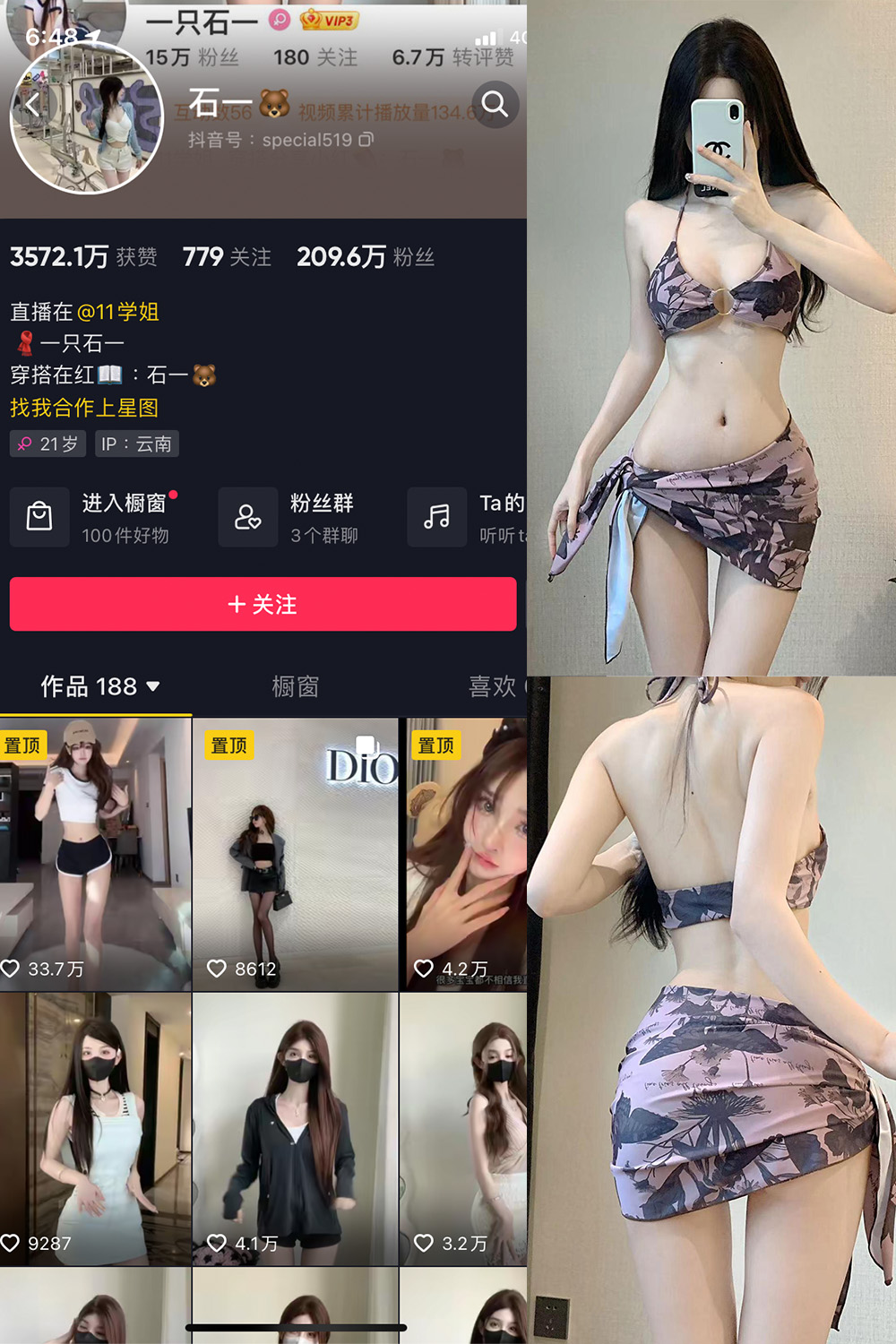 作品:石一 微密圈 NO.027期 更新日期:2023.12.26预览图 1 作品:石一 微密圈 NO.027期 更新日期:2023.12.26预览图 1