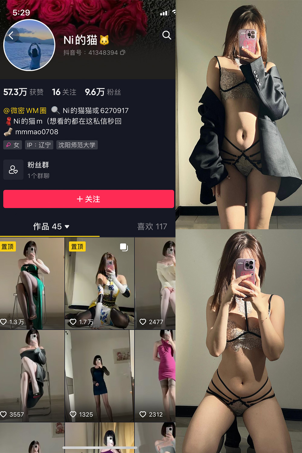 作品:Ni的猫猫 微密圈 NO.006期预览图 1 作品:Ni的猫猫 微密圈 NO.006期预览图 1