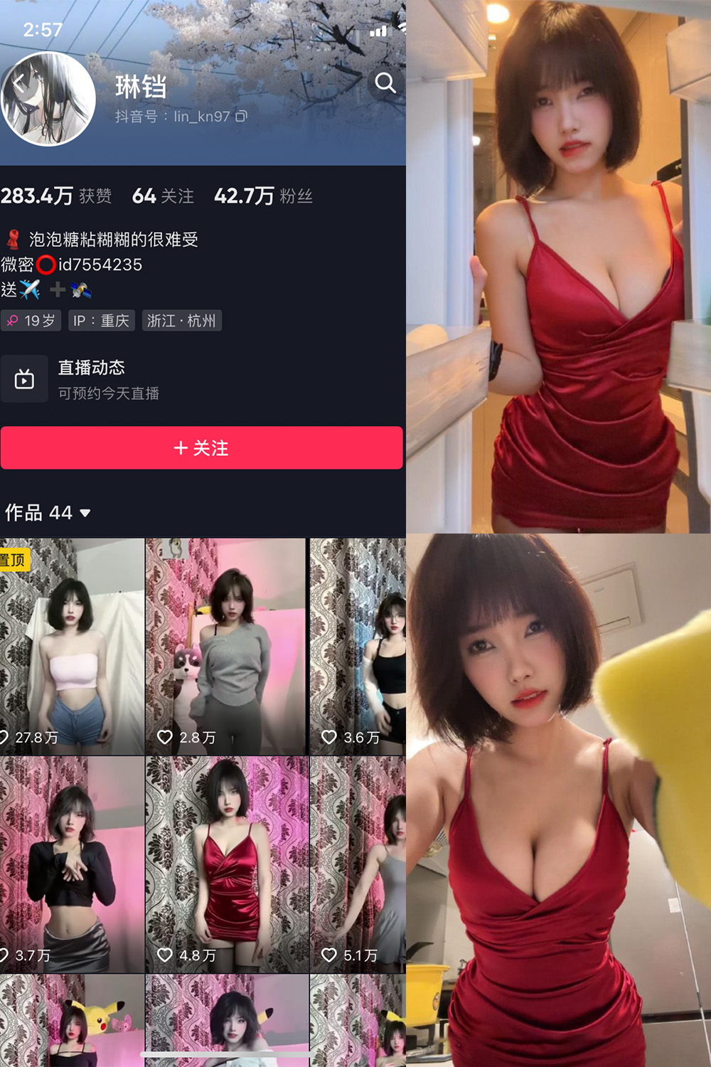 作品:琳铛 微密圈 NO.044期 更新日期:2023.10.28预览图 1 作品:琳铛 微密圈 NO.044期 更新日期:2023.10.28预览图 1