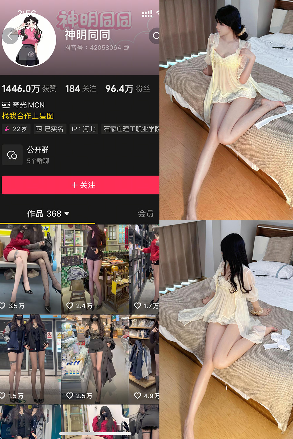 作品:神明同同 铁粉空间 NO.001期 更新日期:2025.4.23预览图 1 作品:神明同同 铁粉空间 NO.001期 更新日期:2025.4.23预览图 1