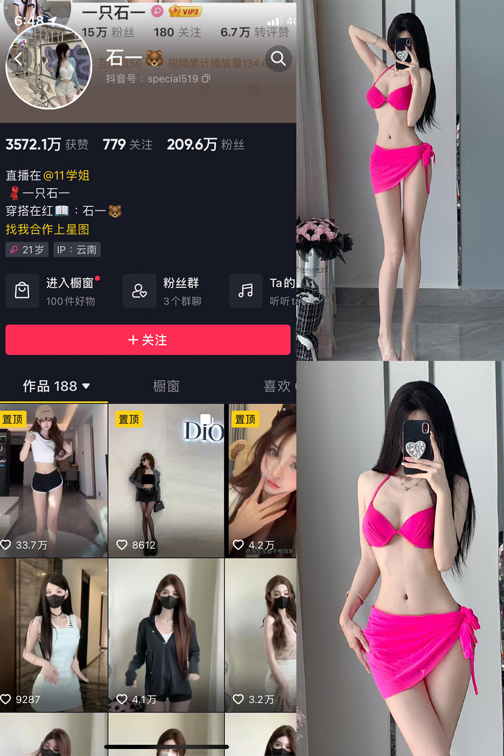 作品:石一 微密圈 NO.001期预览图 1 作品:石一 微密圈 NO.001期预览图 1