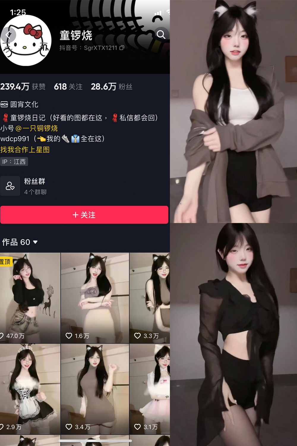 作品:童锣烧 微密圈 NO.010期 更新日期:2024.1.12预览图 1 作品:童锣烧 微密圈 NO.010期 更新日期:2024.1.12预览图 1