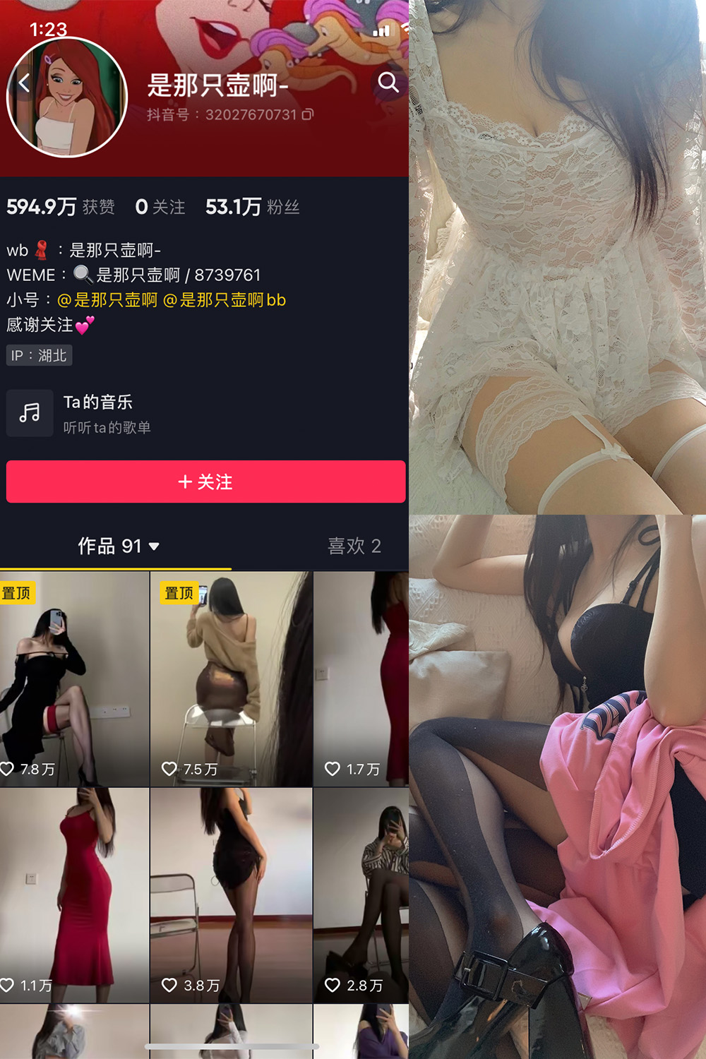 作品:是那只壶啊 微密圈 NO.002期预览图 1 作品:是那只壶啊 微密圈 NO.002期预览图 1