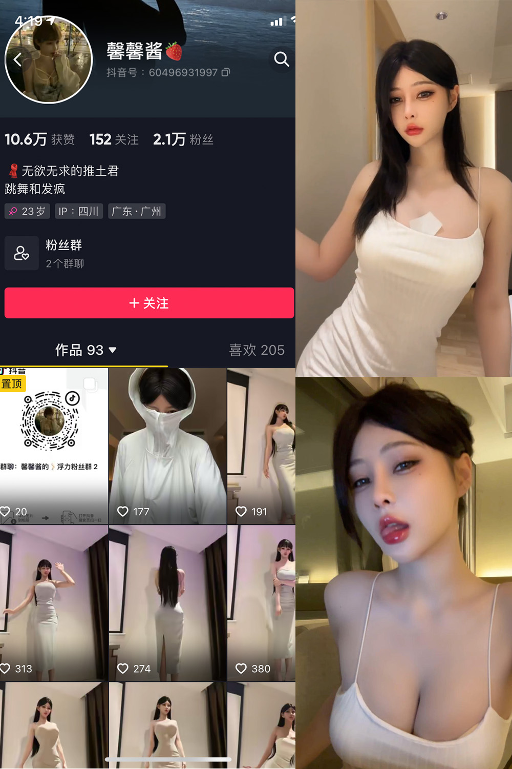 作品:无欲无求的推土君 微密圈 NO.010期 更新日期:2023.6.19预览图 1 作品:无欲无求的推土君 微密圈 NO.010期 更新日期:2023.6.19预览图 1