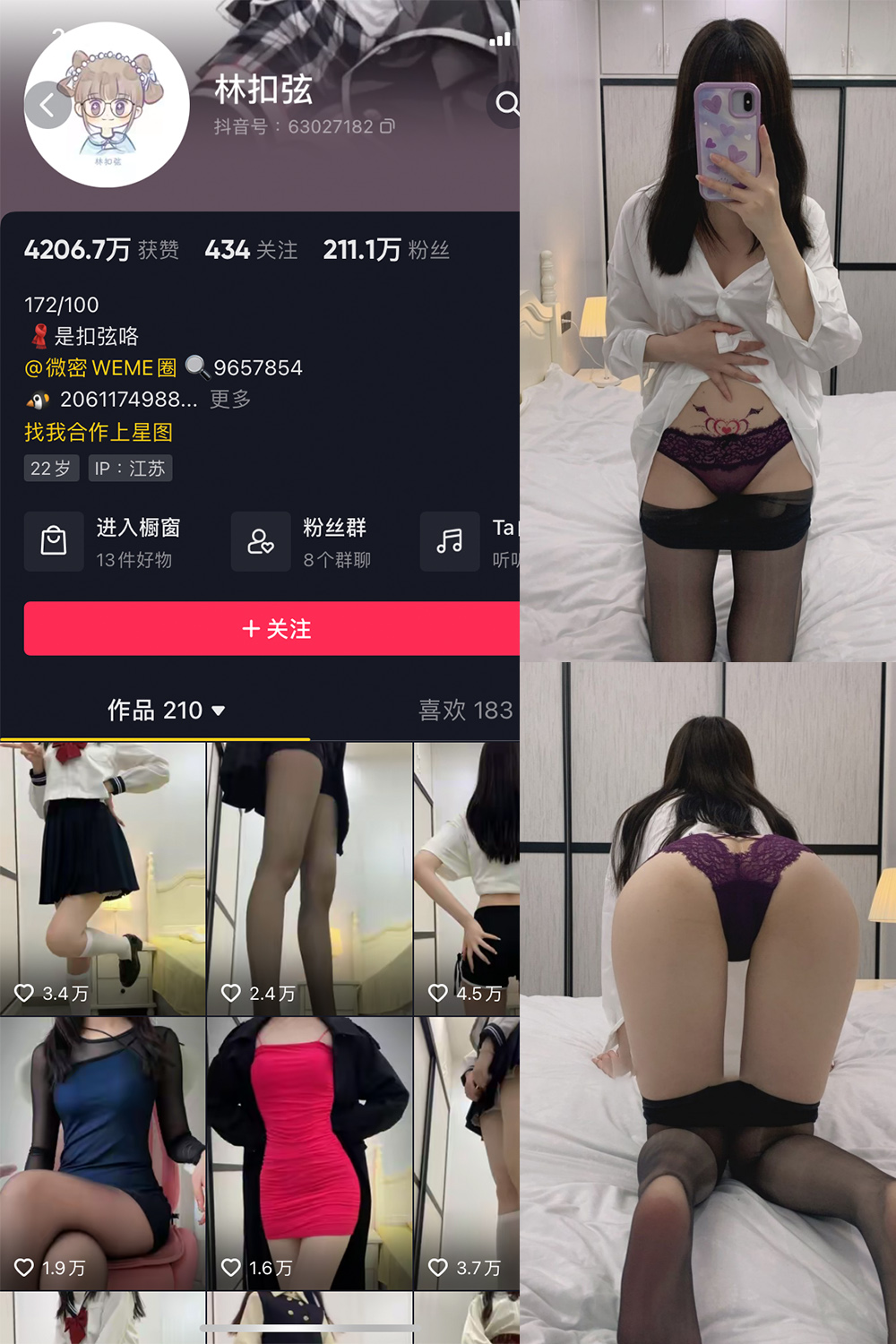 作品:林扣弦 微密圈 NO.013期预览图 1 作品:林扣弦 微密圈 NO.013期预览图 1