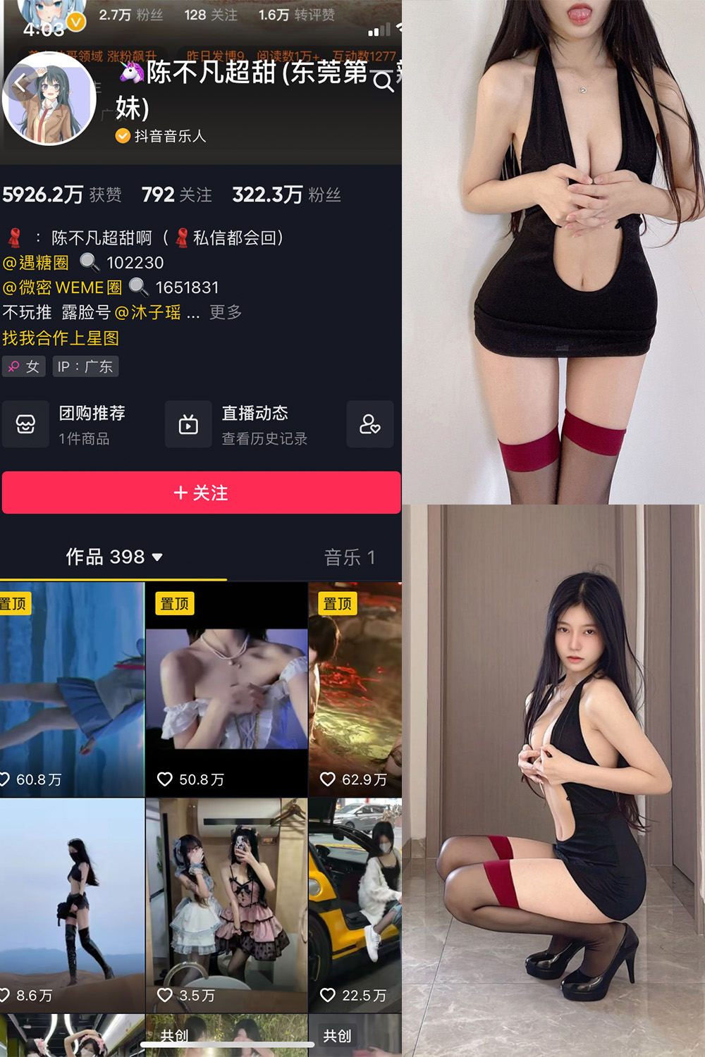 作品:陈不凡超甜 微密圈 NO.007期预览图 1 作品:陈不凡超甜 微密圈 NO.007期预览图 1