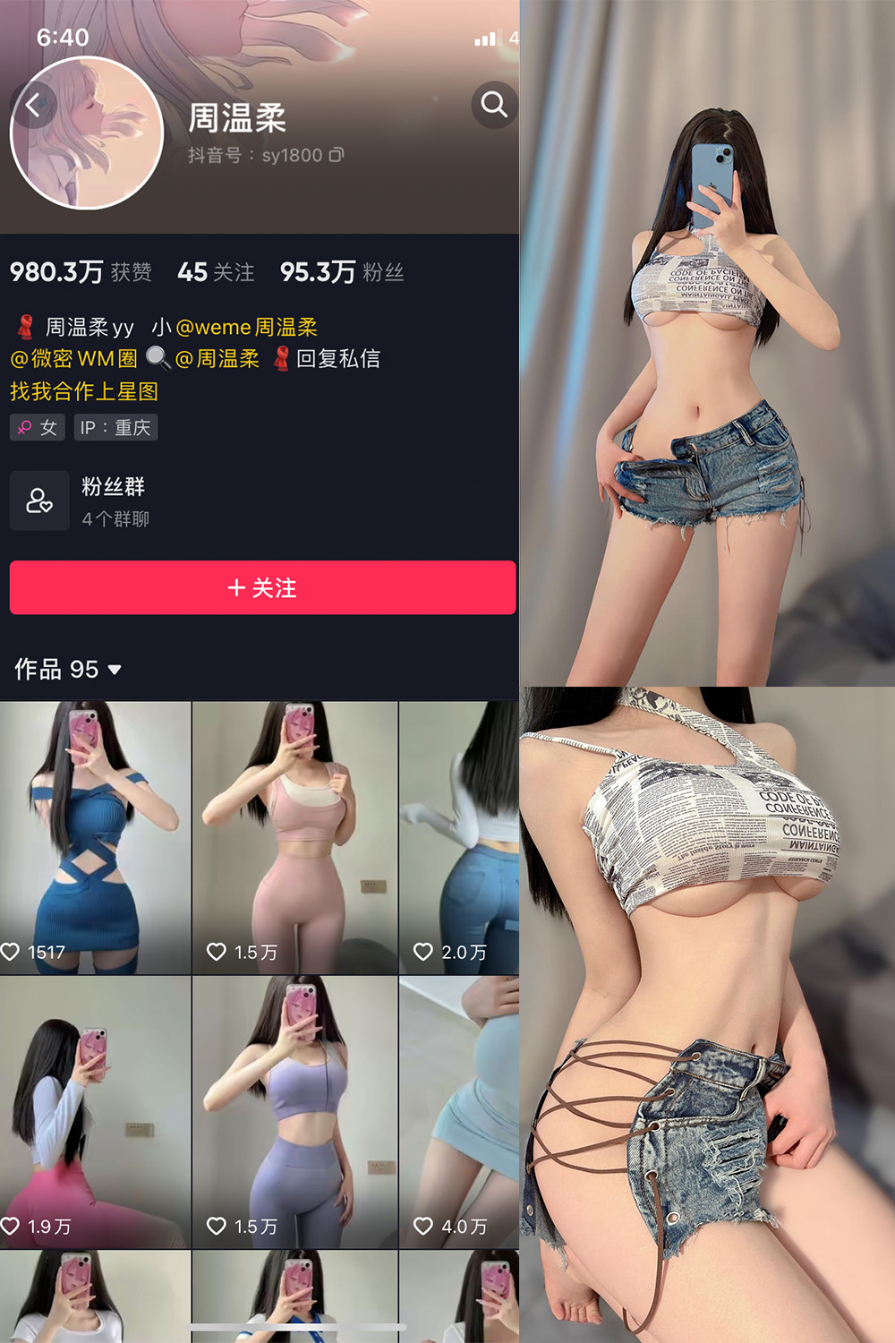 作品:周温柔 微密圈 VIP嘉宾帖 NO.002期预览图 1 作品:周温柔 微密圈 VIP嘉宾帖 NO.002期预览图 1