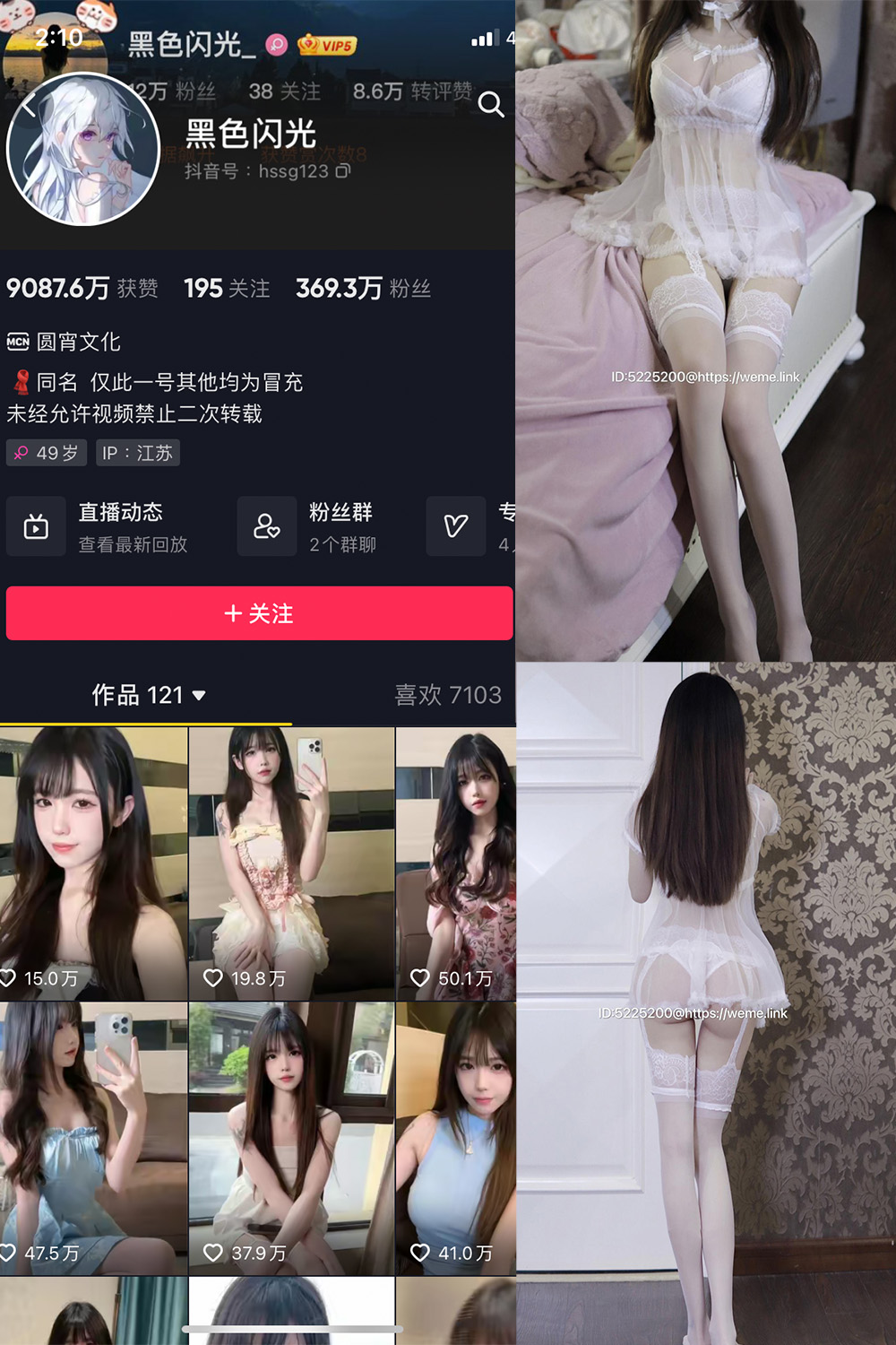 作品:黑色闪光 微密圈 NO.010期预览图 1 作品:黑色闪光 微密圈 NO.010期预览图 1