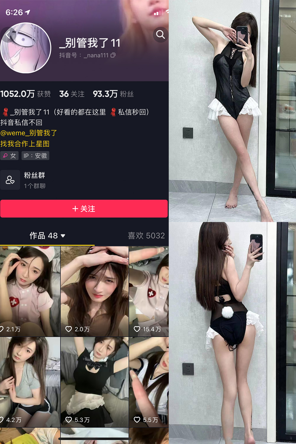 作品:别管我了 微密圈 嘉宾 NO.020期预览图 1 作品:别管我了 微密圈 嘉宾 NO.020期预览图 1