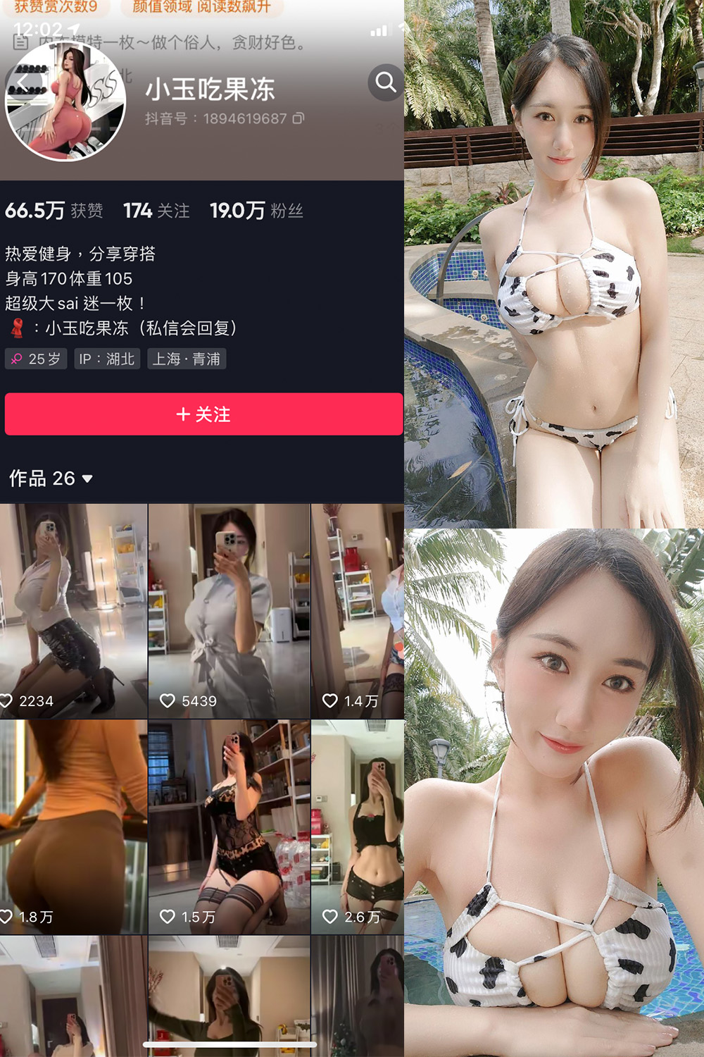 作品:小玉吃果冻 微密圈 NO.003期预览图 1 作品:小玉吃果冻 微密圈 NO.003期预览图 1