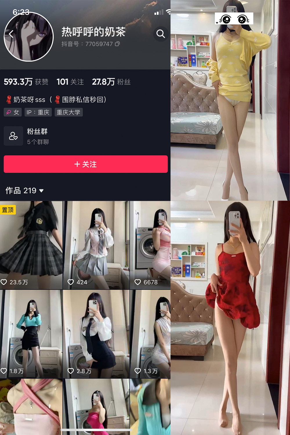 作品:热乎乎的奶茶 微密圈 NO.041期 更新日期:2023.10.10预览图 1 作品:热乎乎的奶茶 微密圈 NO.041期 更新日期:2023.10.10预览图 1