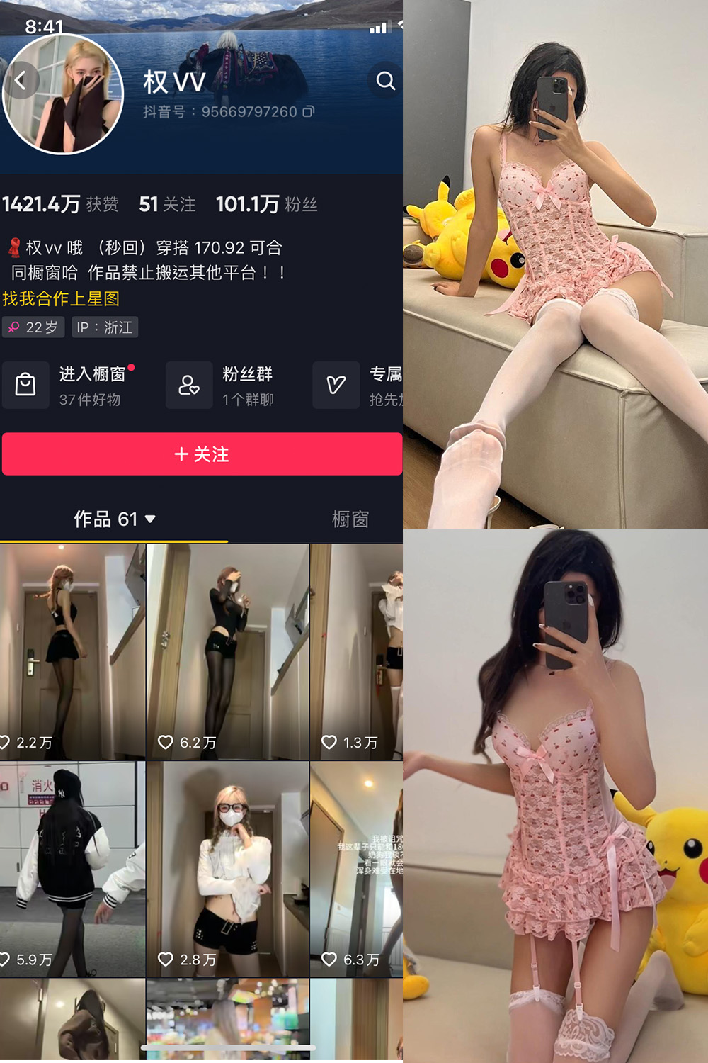 作品:权vvv 微密圈 NO.019期 更新日期:2023.11.12预览图 1 作品:权vvv 微密圈 NO.019期 更新日期:2023.11.12预览图 1
