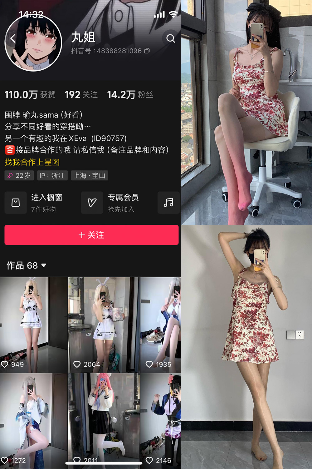 作品:不吃瑜丸啊 微密圈 NO.004期预览图 1 作品:不吃瑜丸啊 微密圈 NO.004期预览图 1